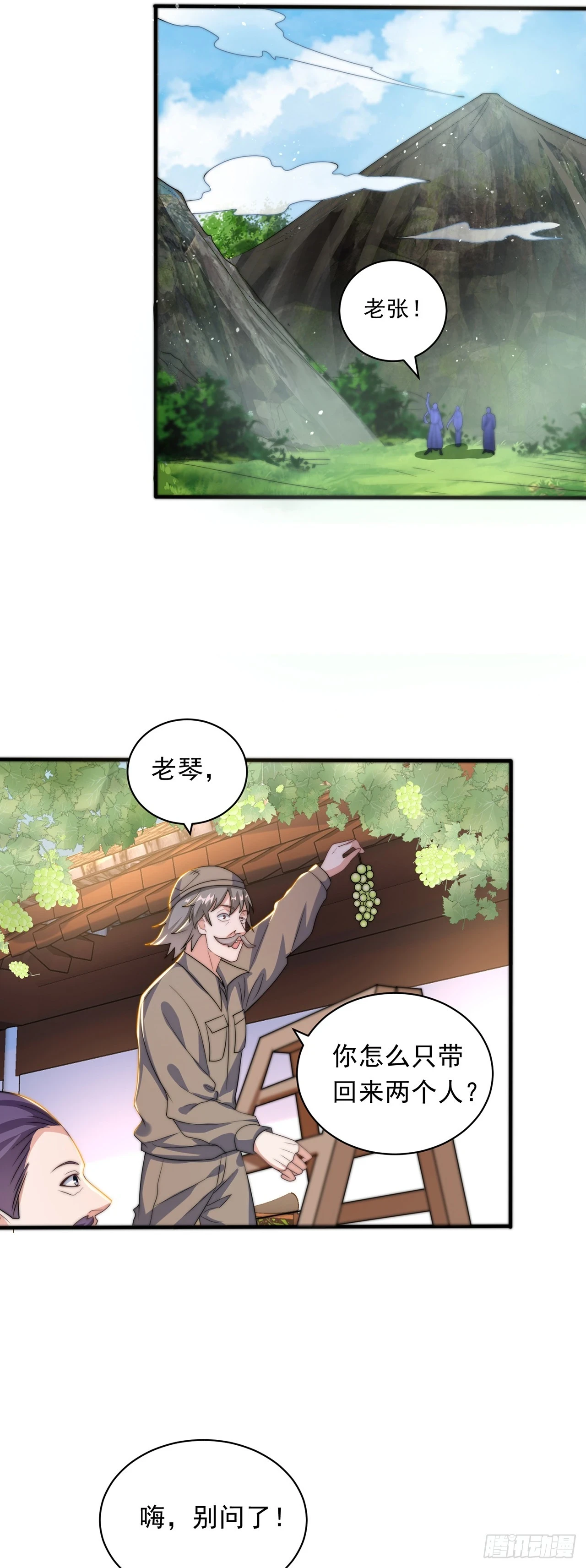第43话 人人称帝19
