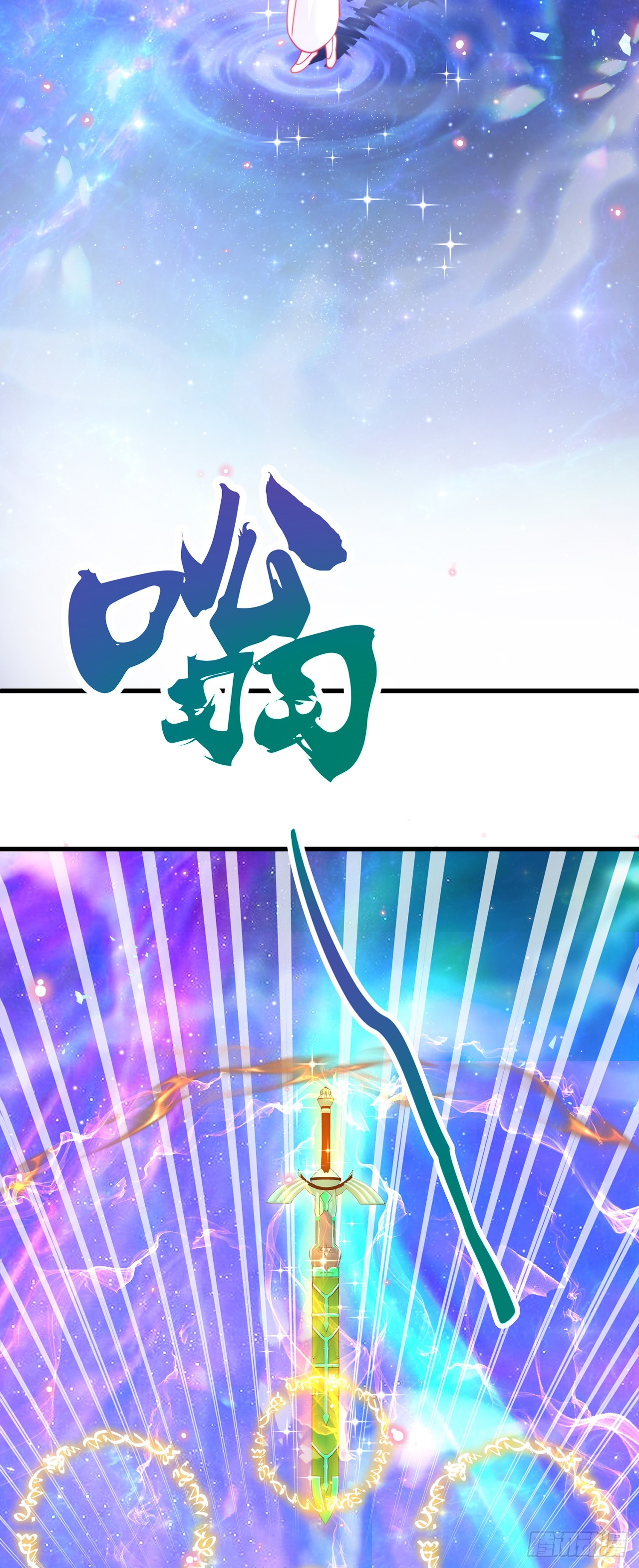 第24话 九天玄女1