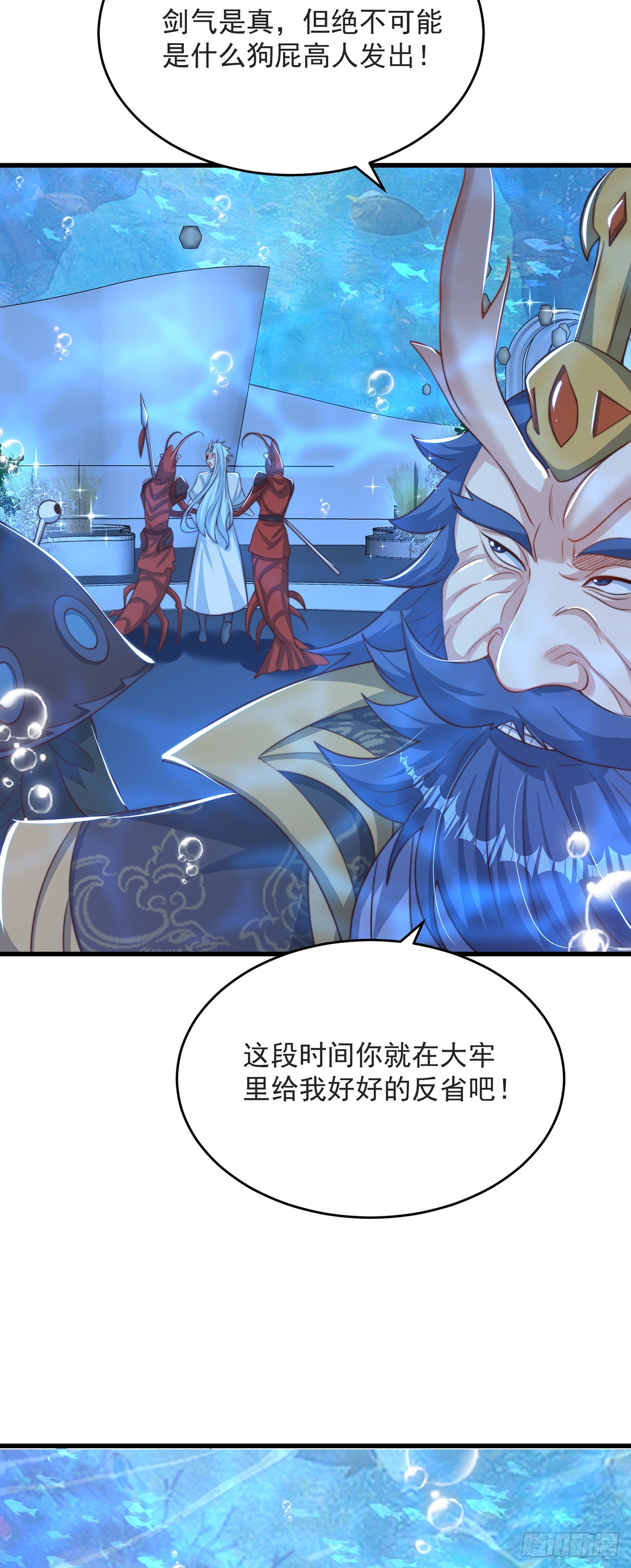 第33话 天魔琴40