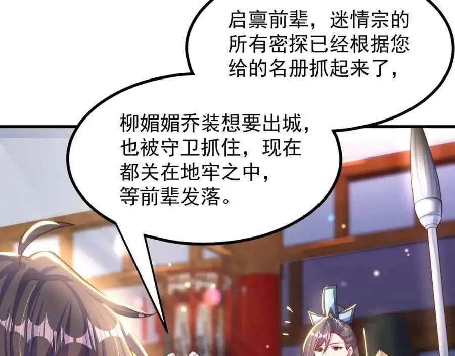 第107话 地球城9