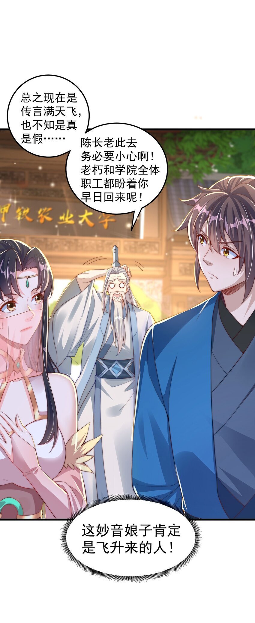 第95话 姐姐你会生气吗？23