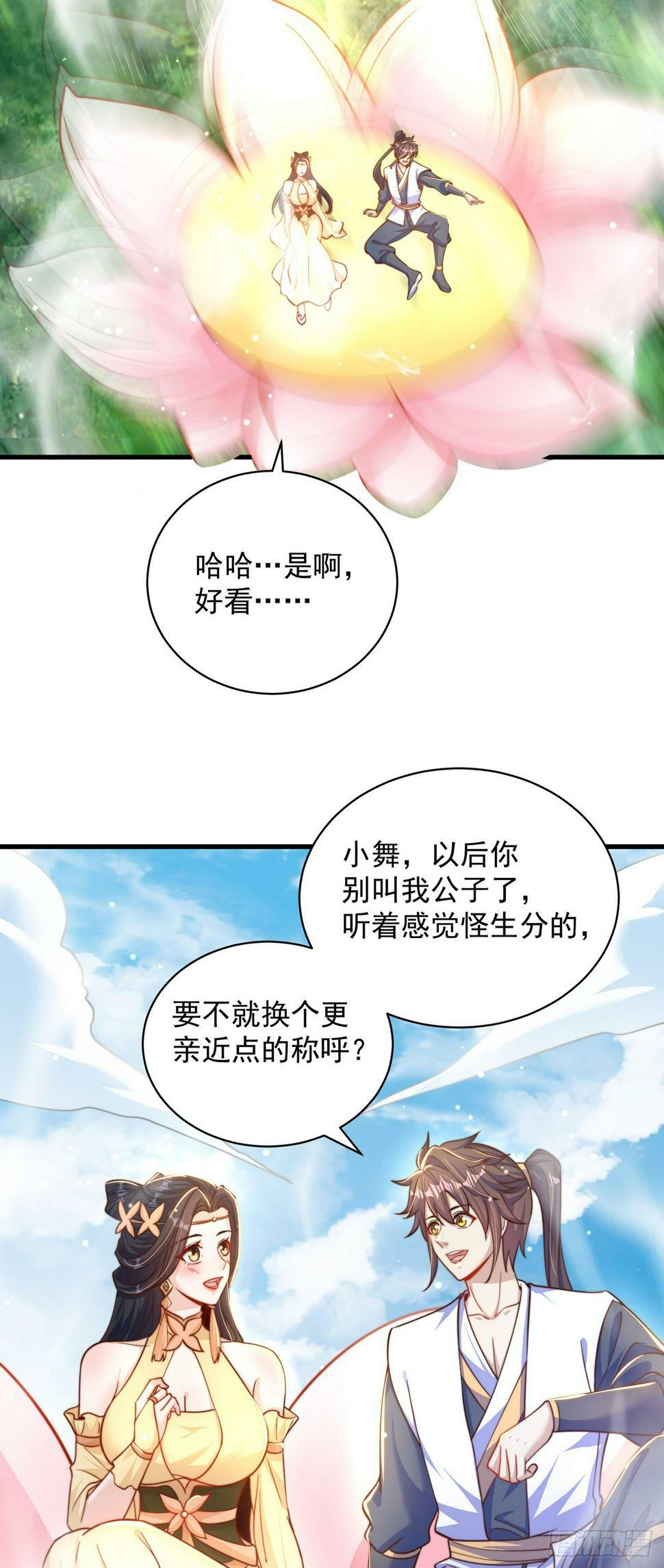 第57话 被宰猪了7