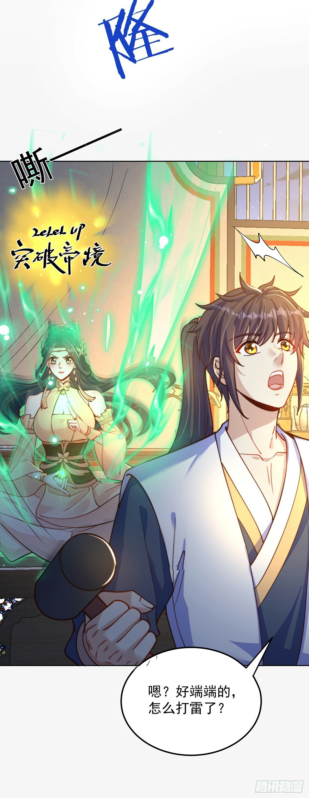 第64话 可乐兽17