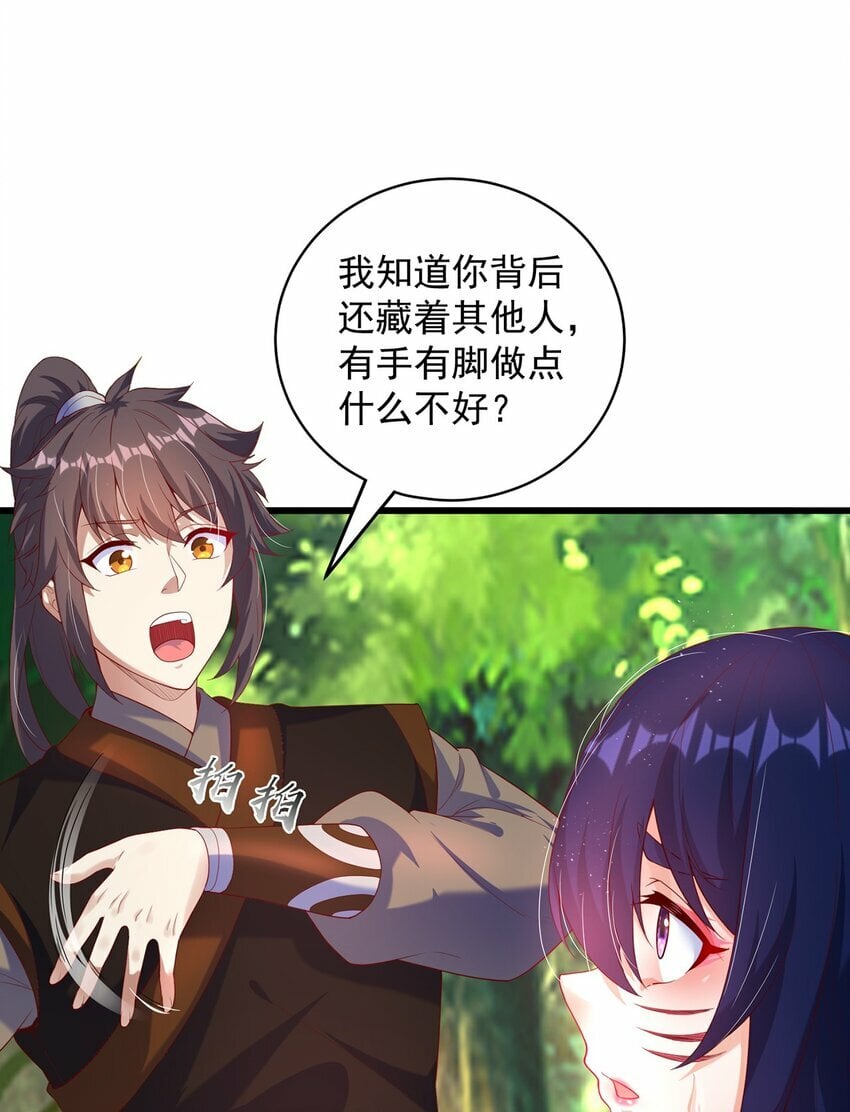 第75话 采补精元39
