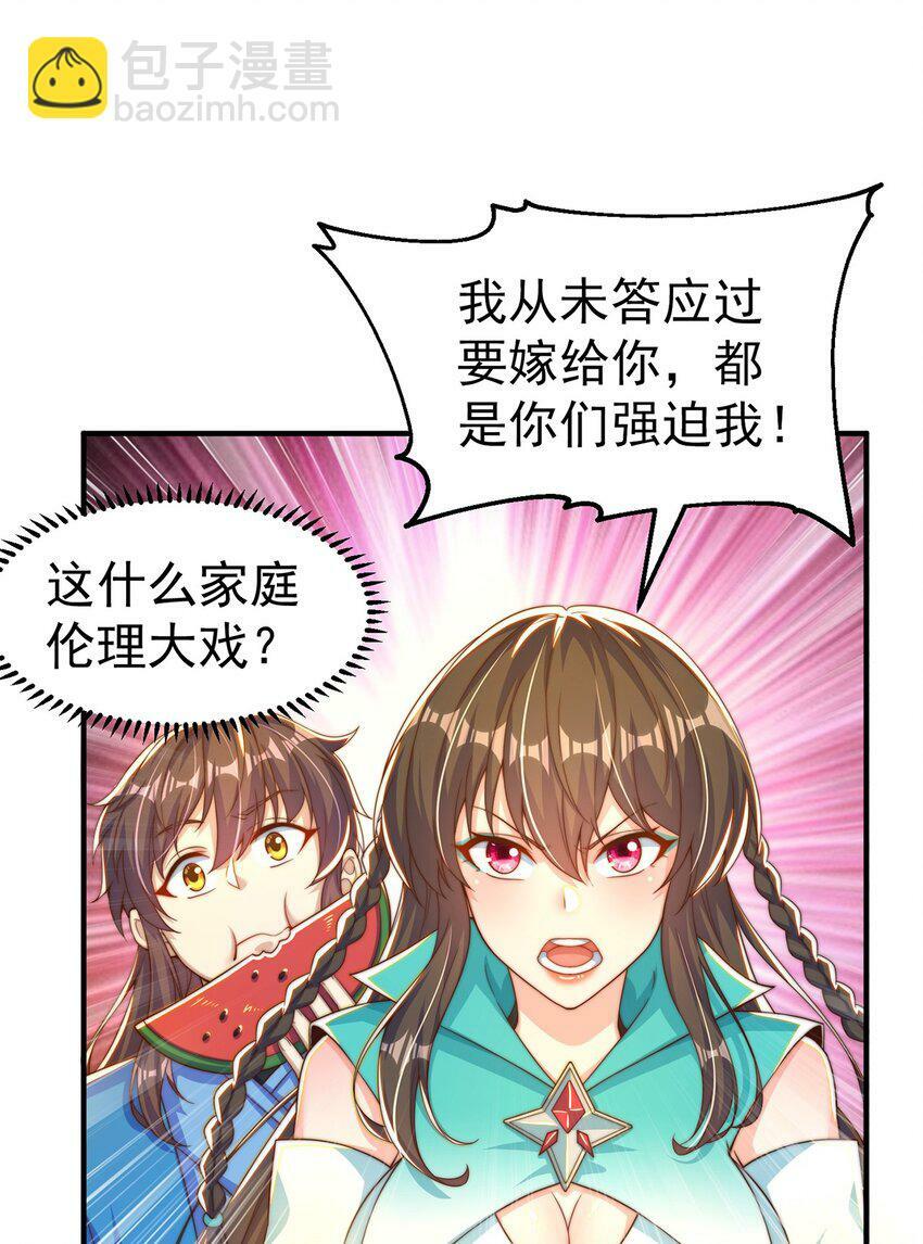 第84话 小白脸28