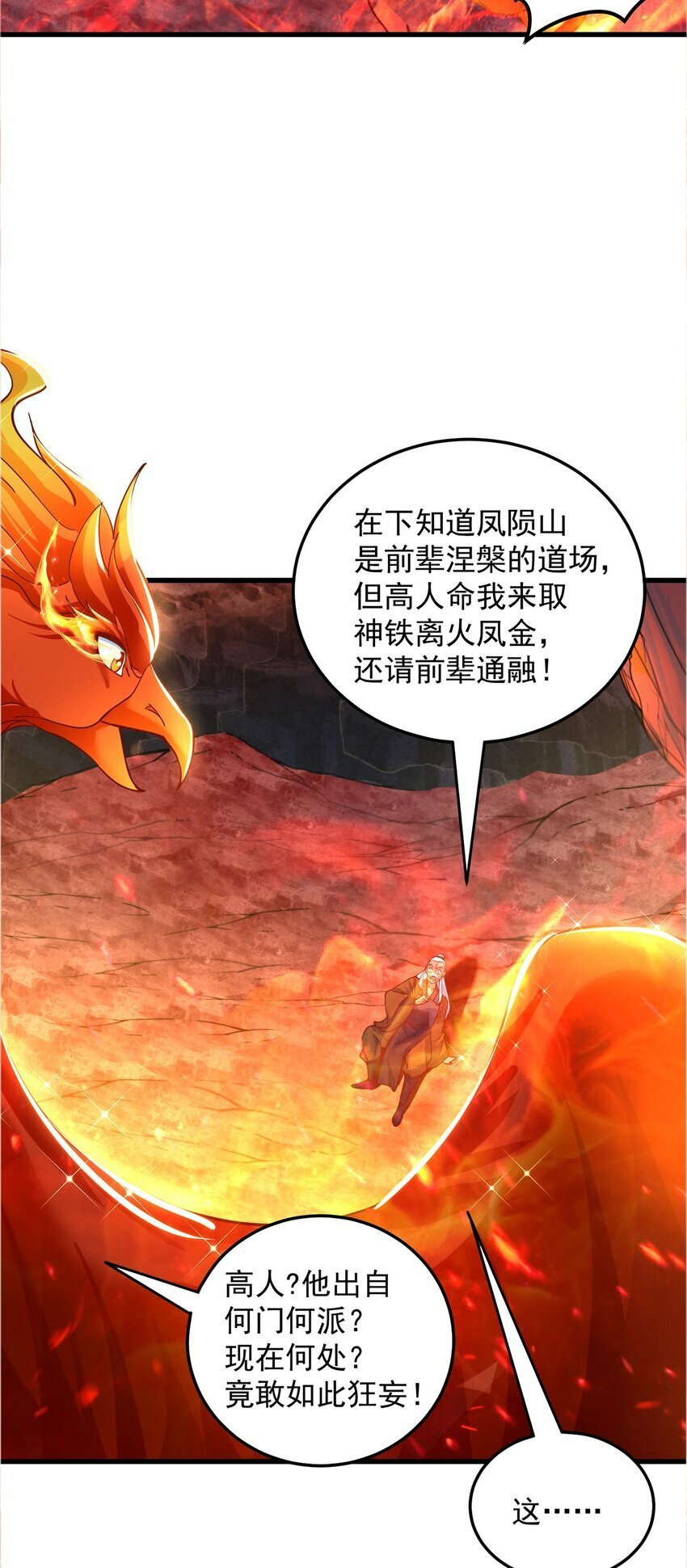 第66话 斗地主15