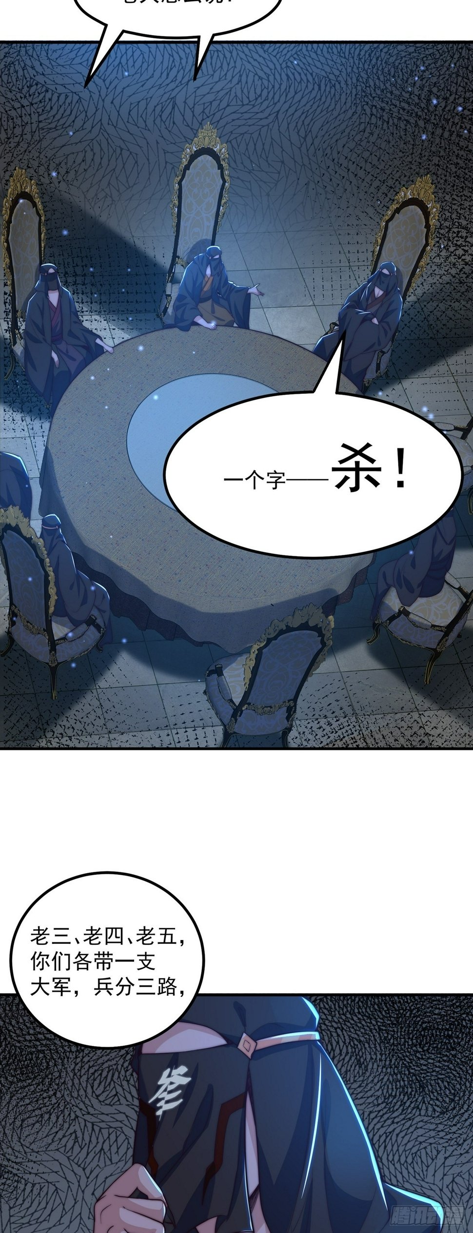 第60话 宝液真相9