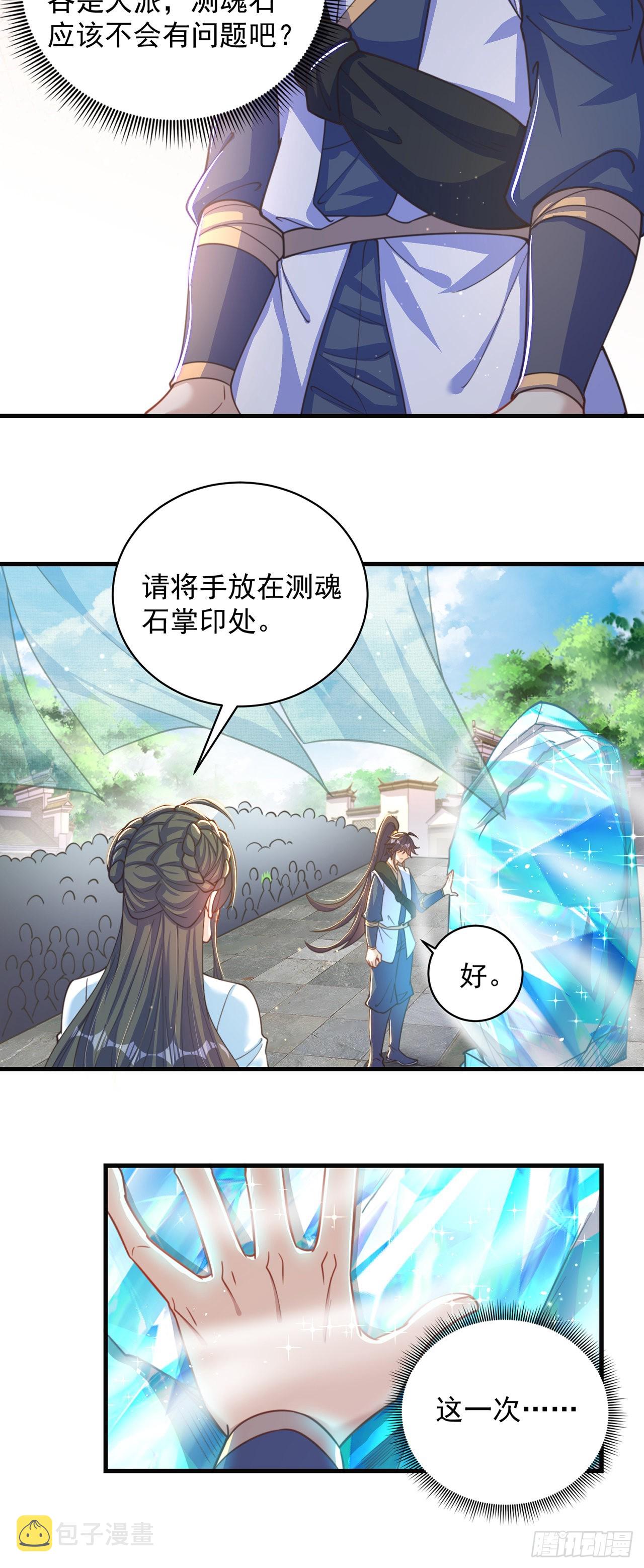 第5话 ta好像喜欢我诶10