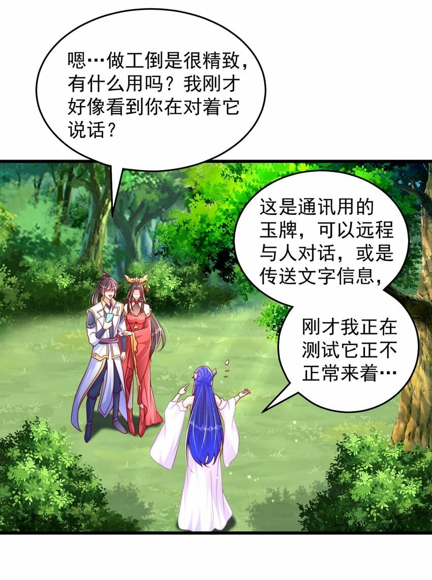 第69话 求婚51