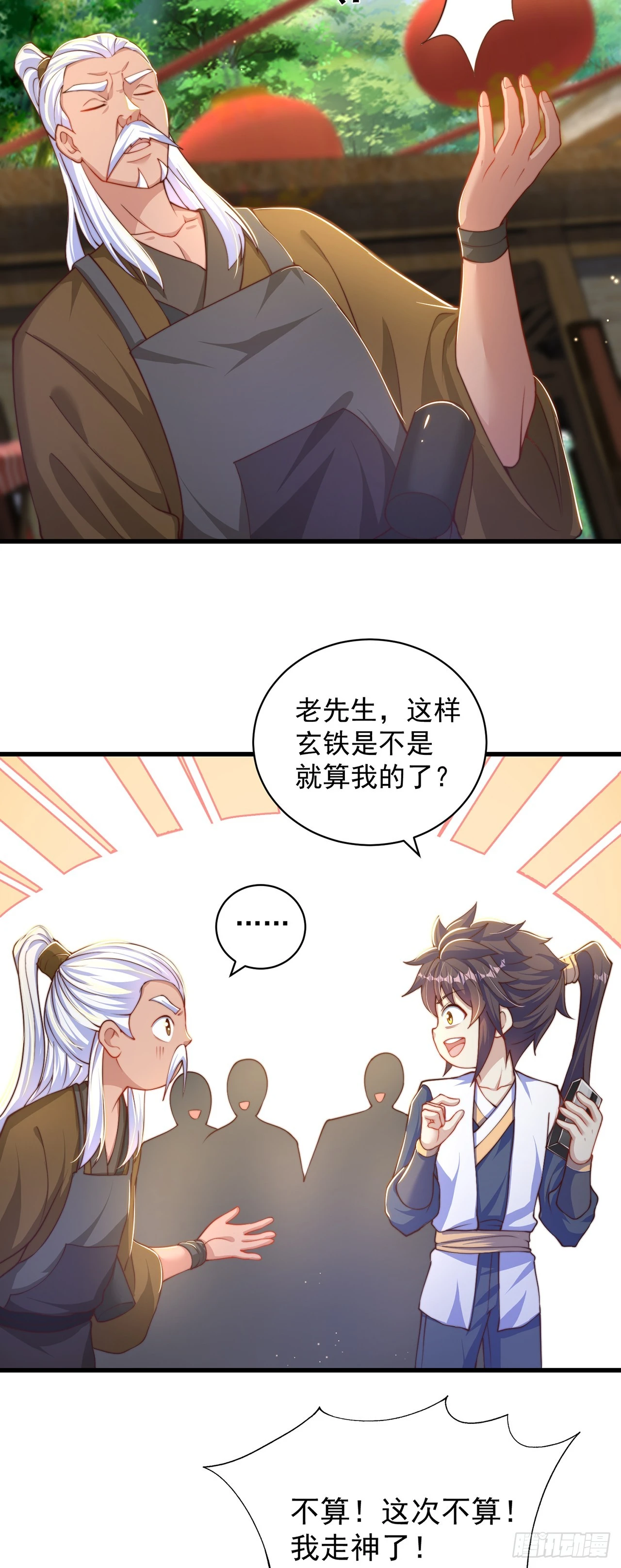 第45话 有被装到12
