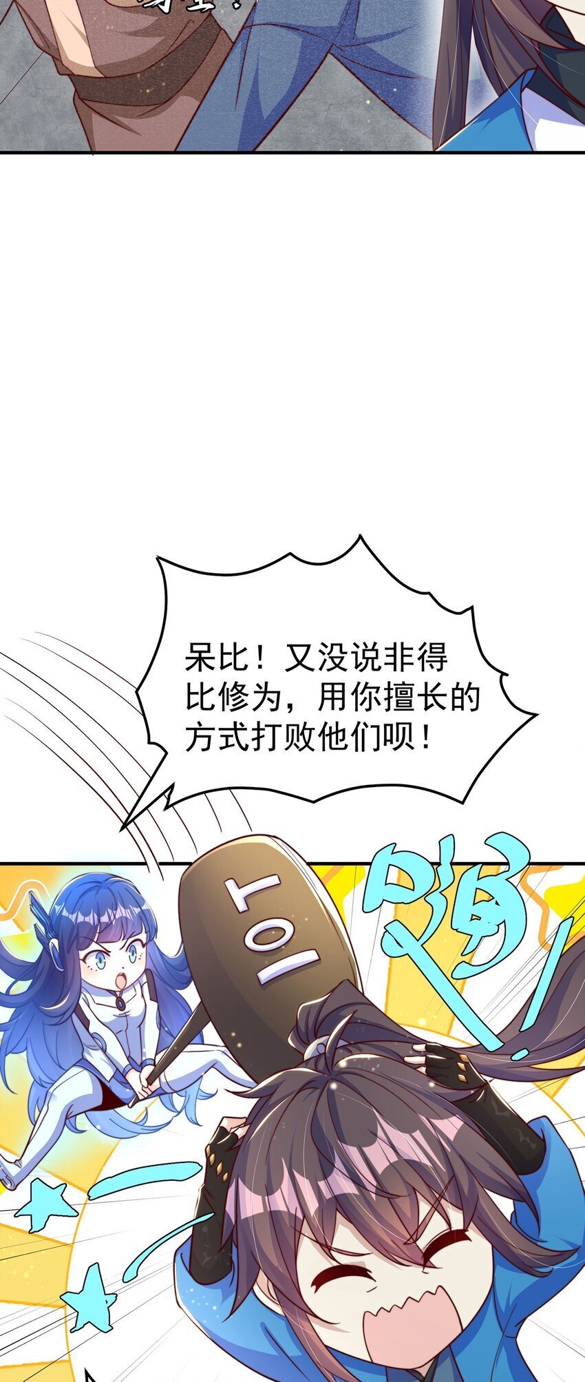 第90话 太极之神VS装甲骑兵4