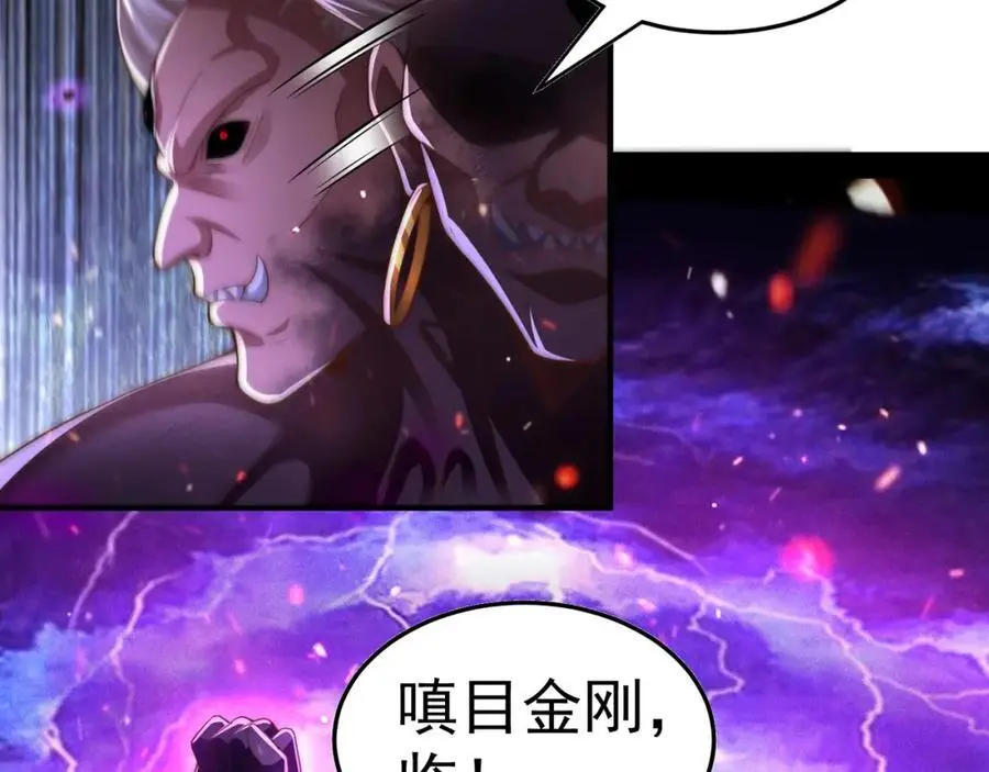 第109话 巨灵神VS孙行者47