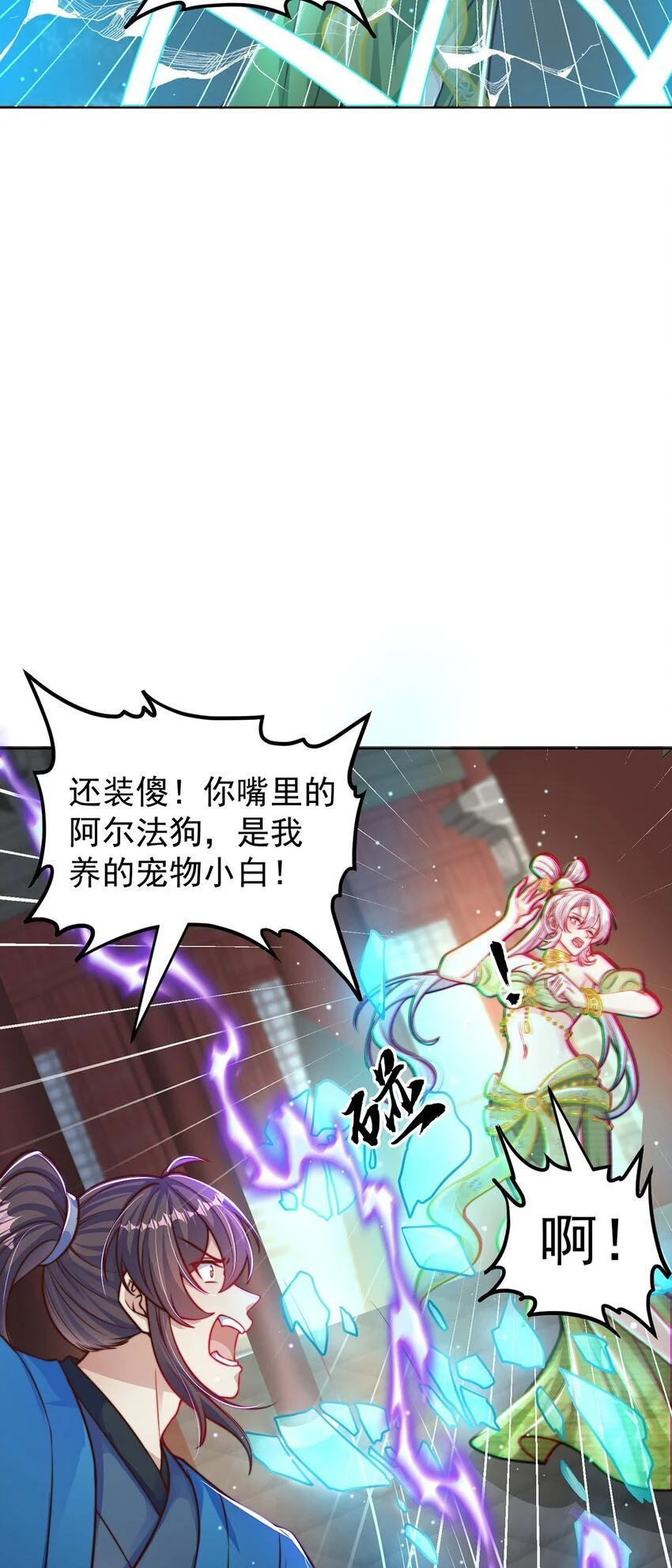 第99话 神秘组织5
