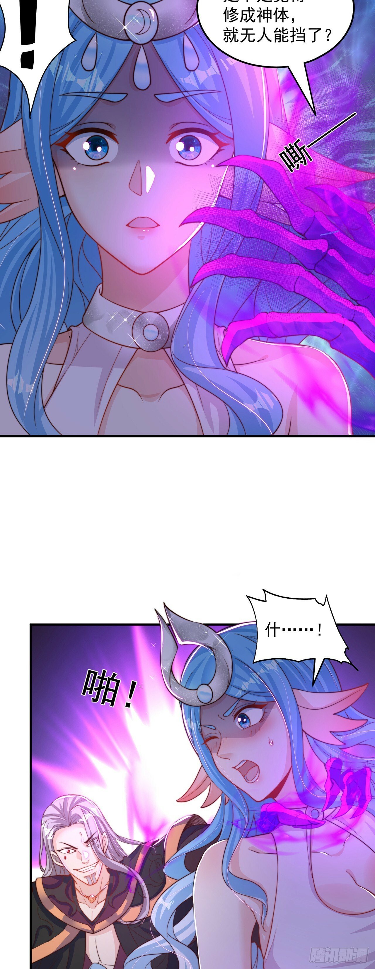 第51话 玩的挺花啊7