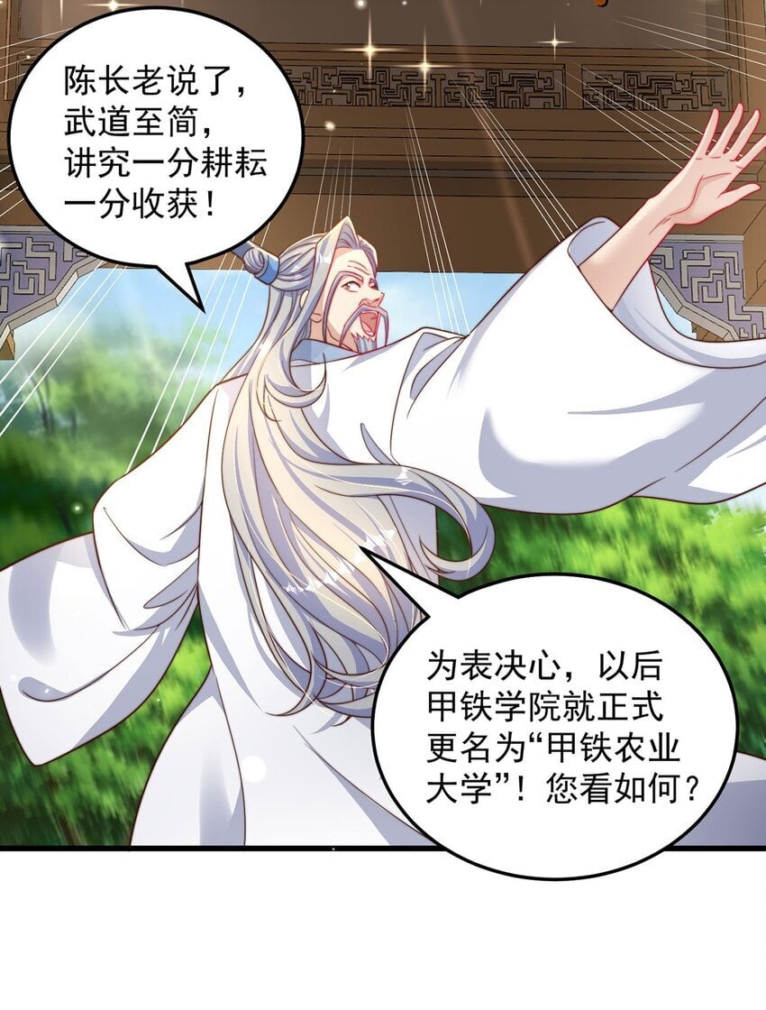 第95话 姐姐你会生气吗？14