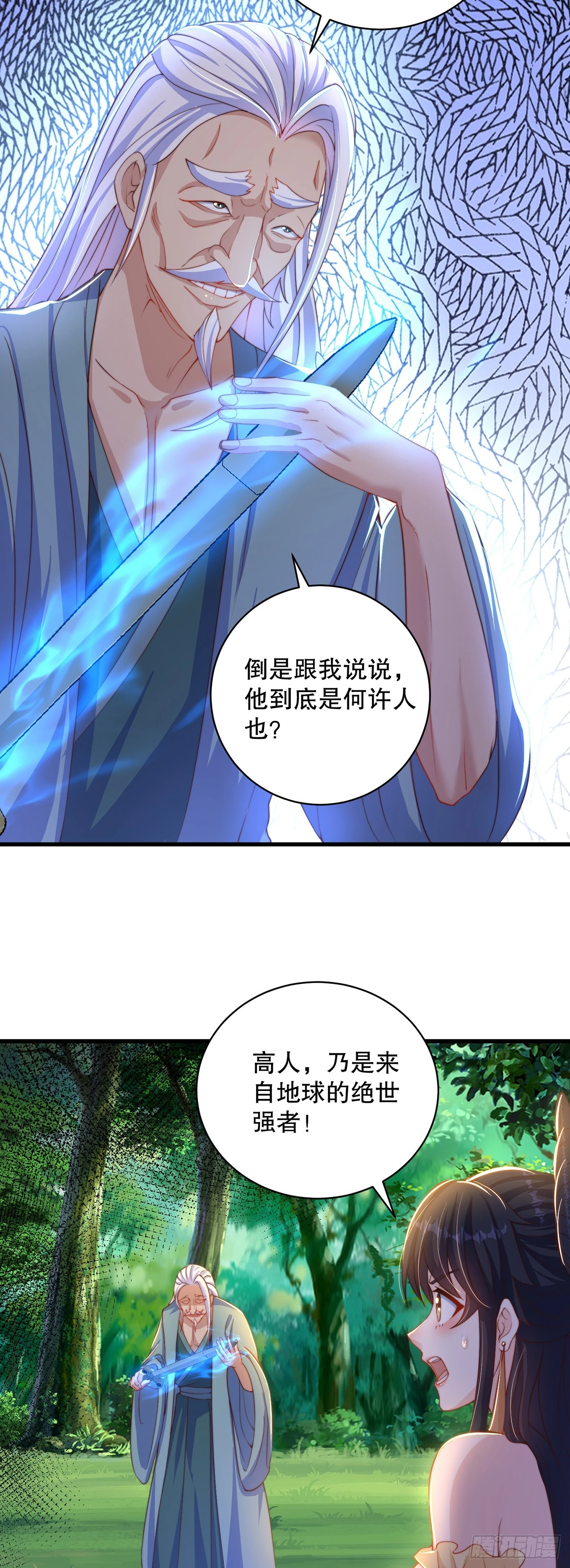 第23话 危机35