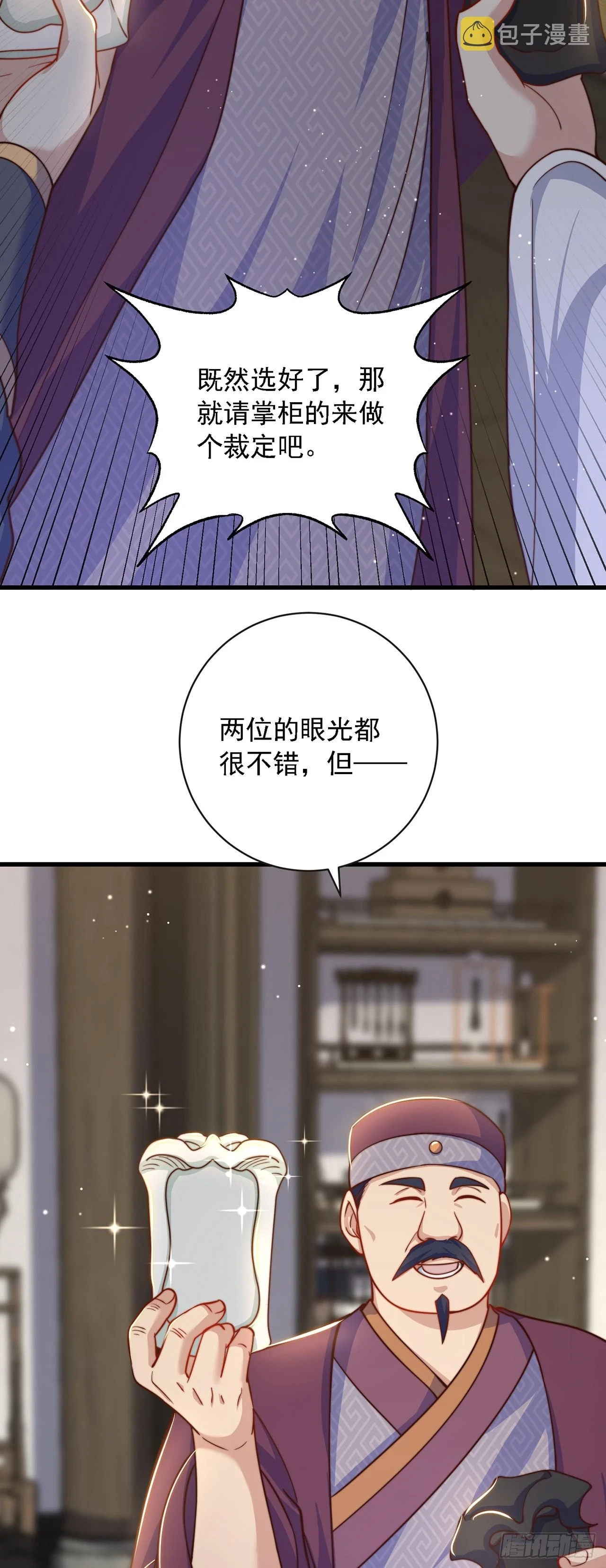 第39话 普通的凡人而已14