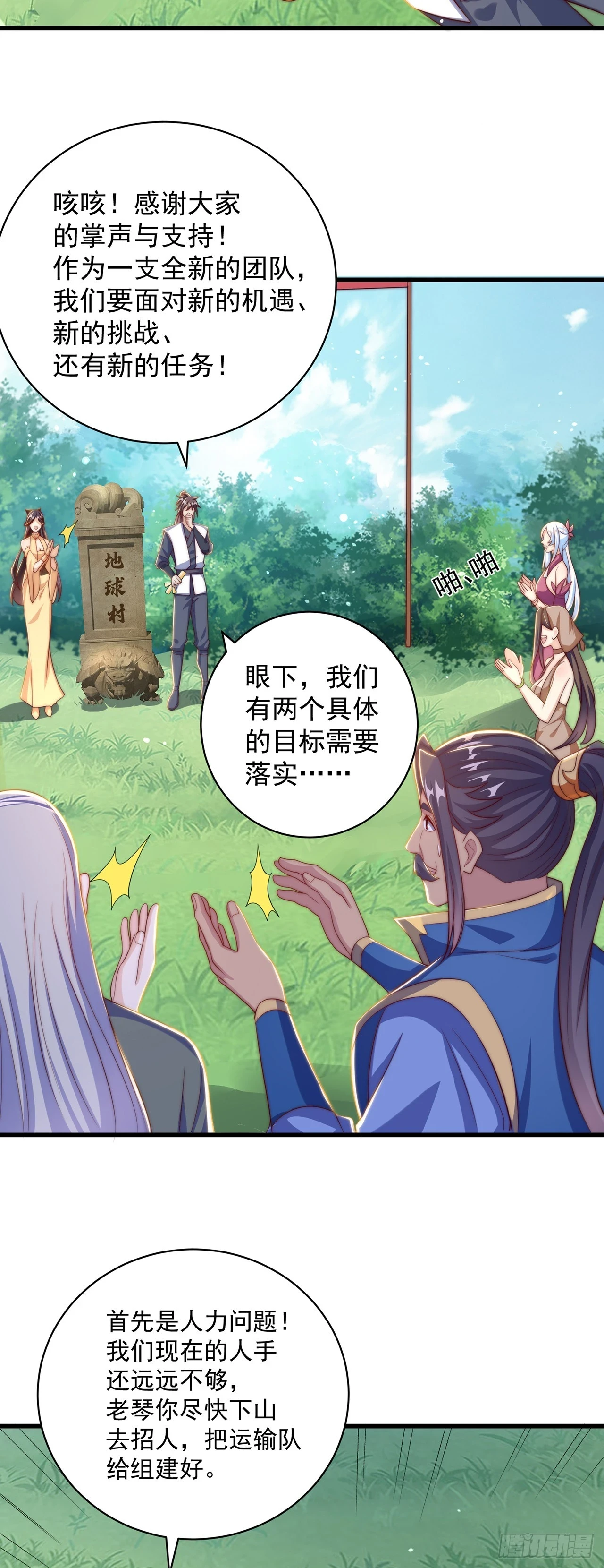 第41话 地球村25