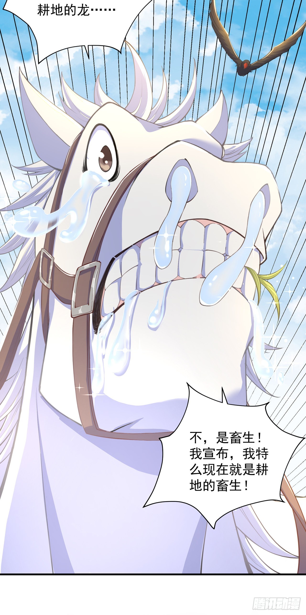 第8话 可爱的红烧兔头23