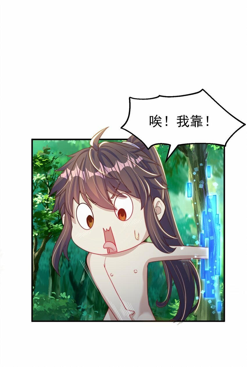第82话 新大陆泰裤辣！6