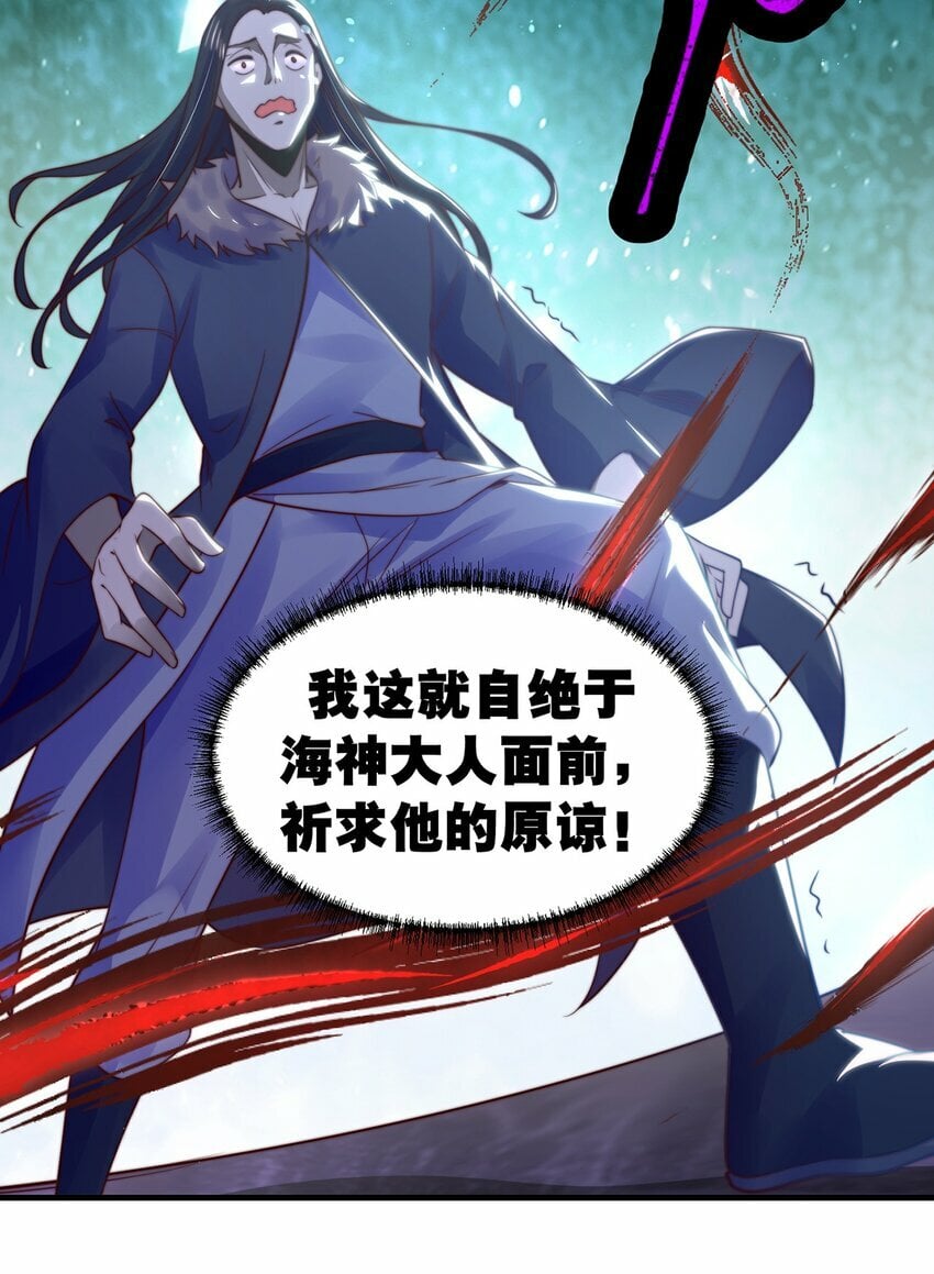 第78话 原来哥哥是个老妖怪~22