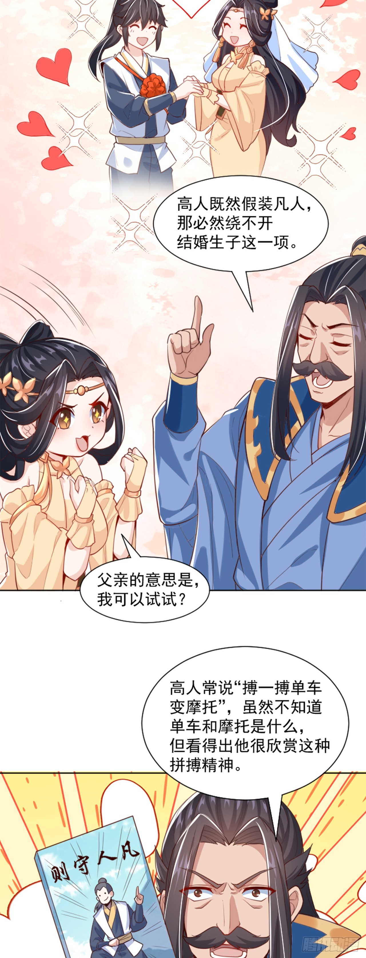 第35话 势在必得22