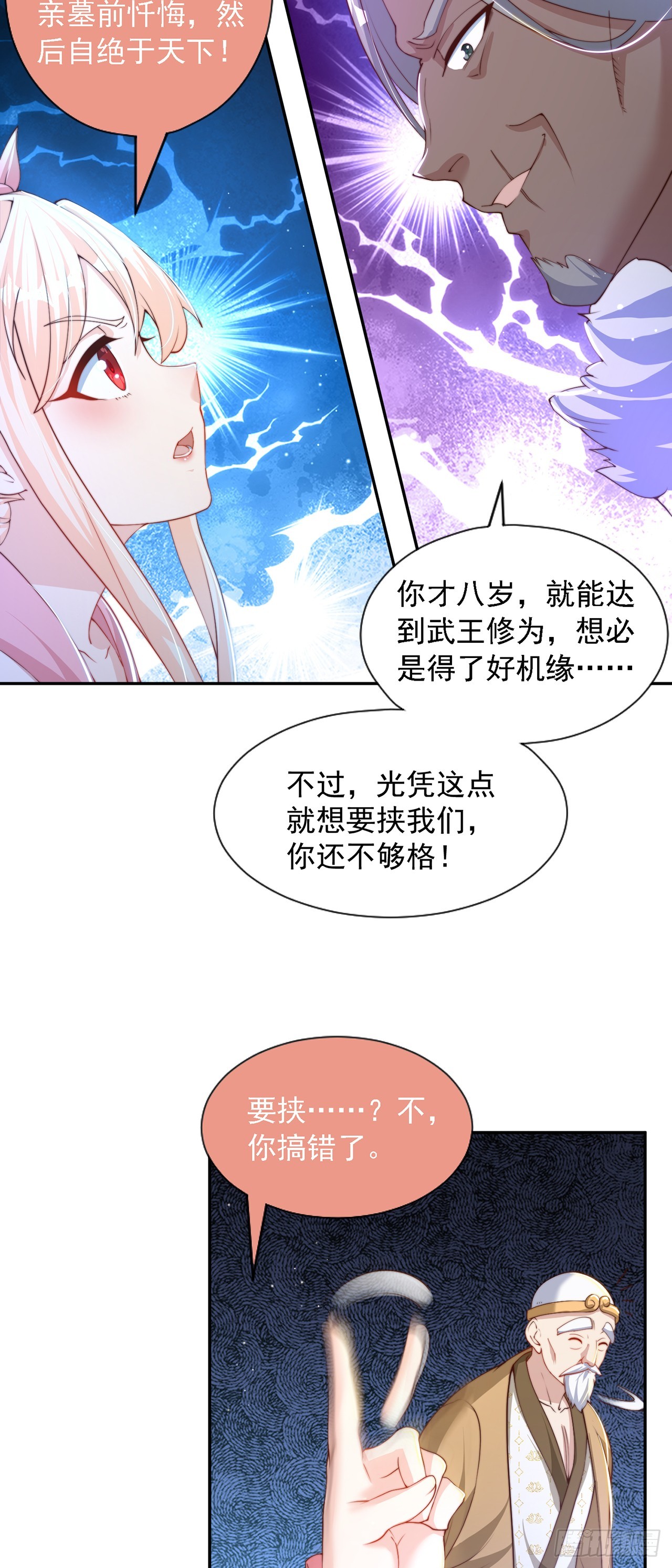 第35话 势在必得33
