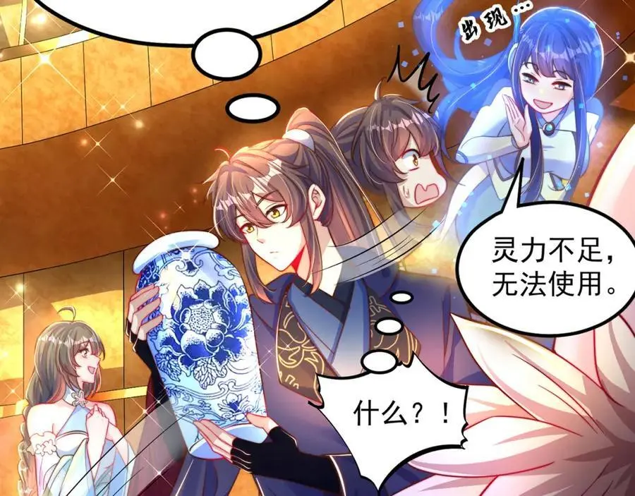第107话 地球城45