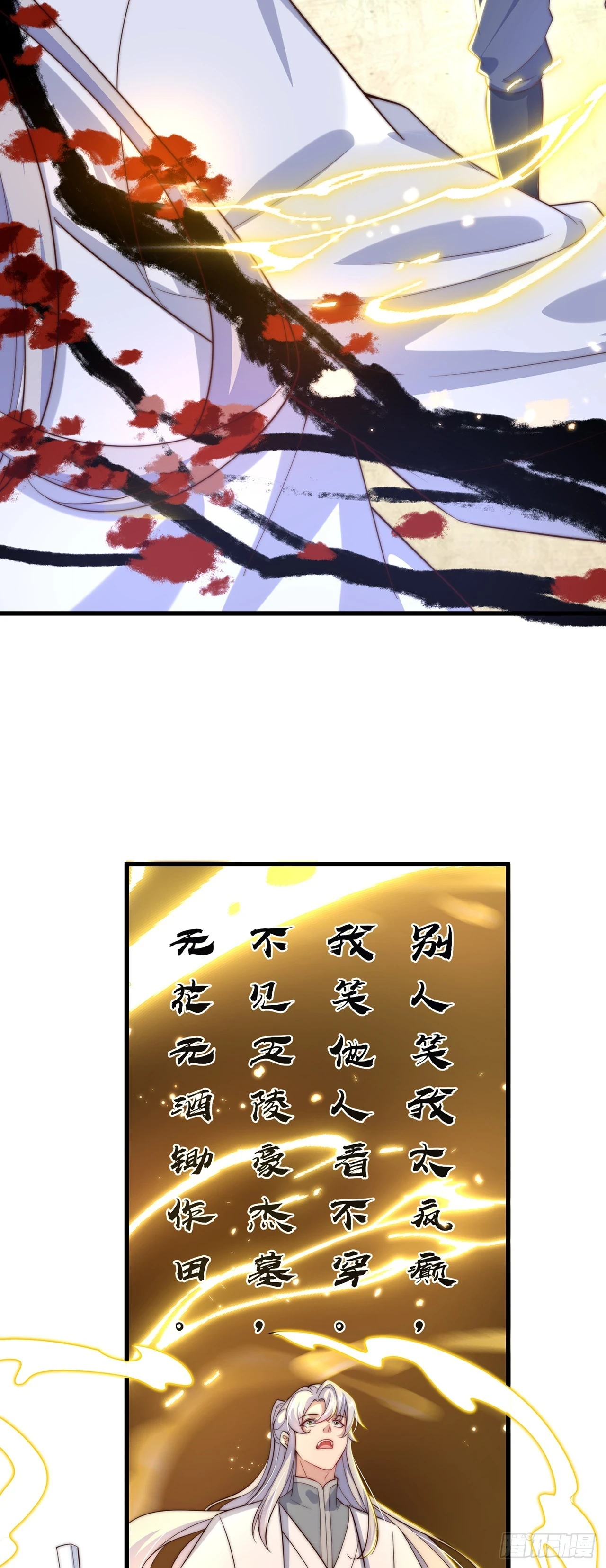 第39话 普通的凡人而已26