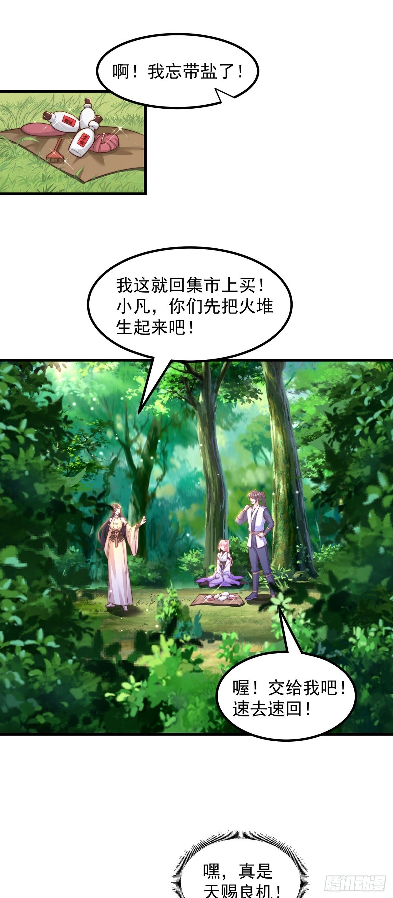 第62话 小陈飞刀1