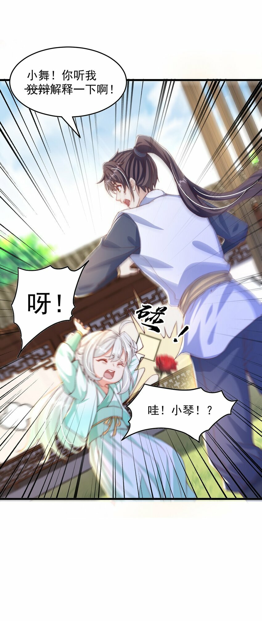 第69话 求婚26