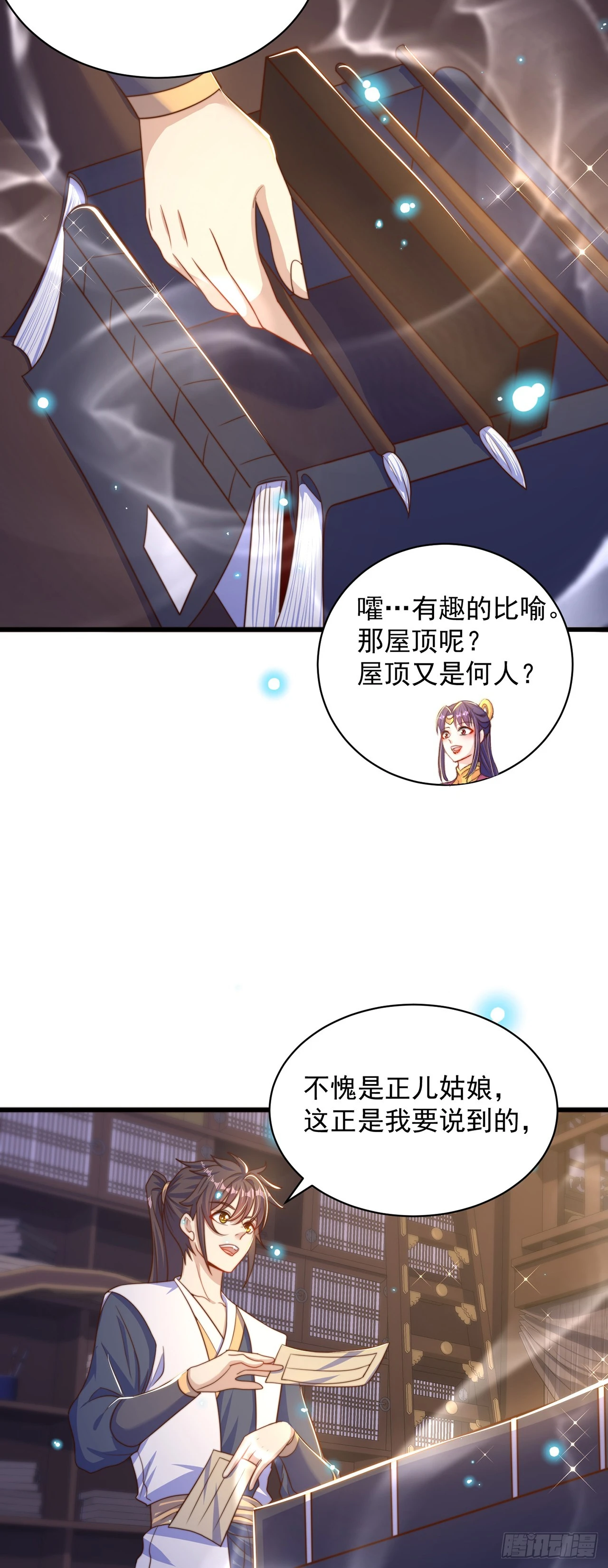 第47话 全垒打要趁早！18