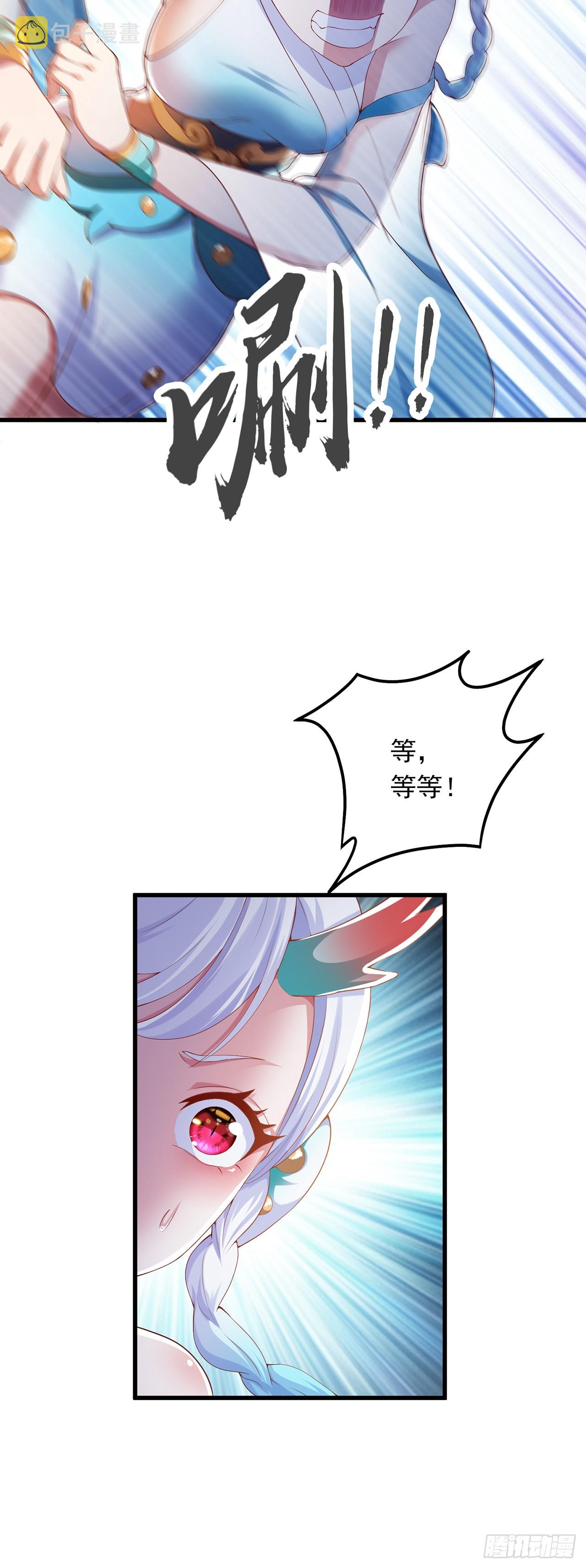 第26话 划清界限？25