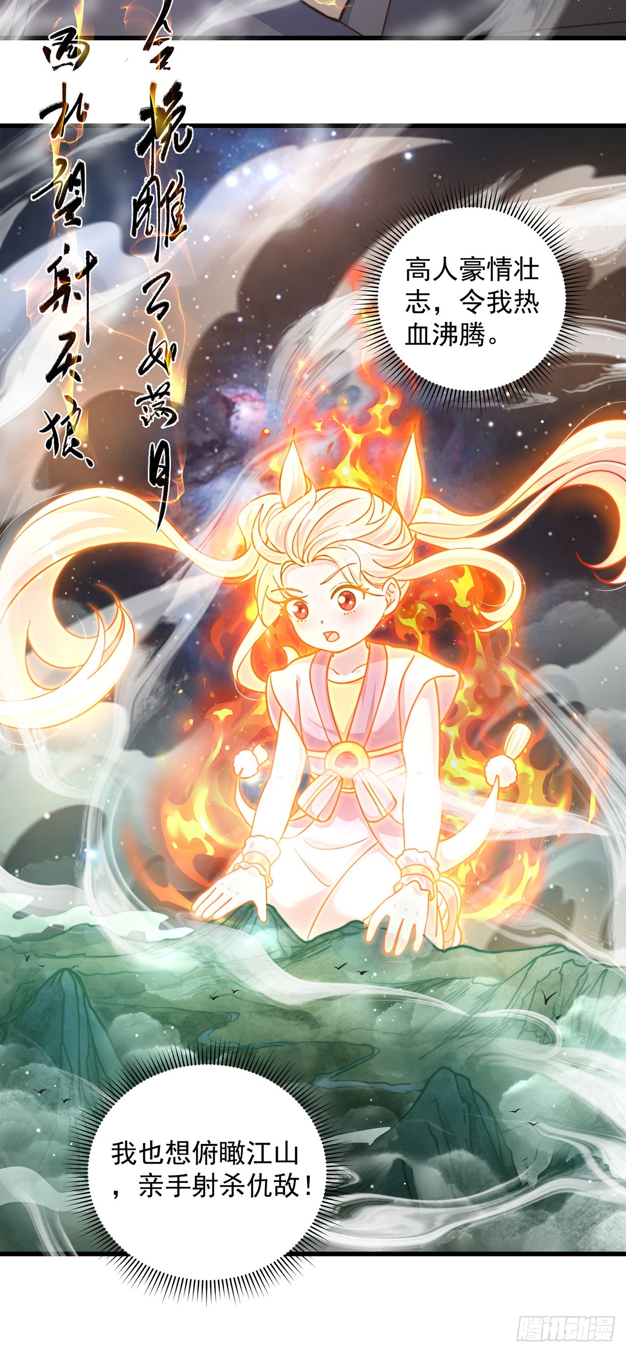 第18话 错付16