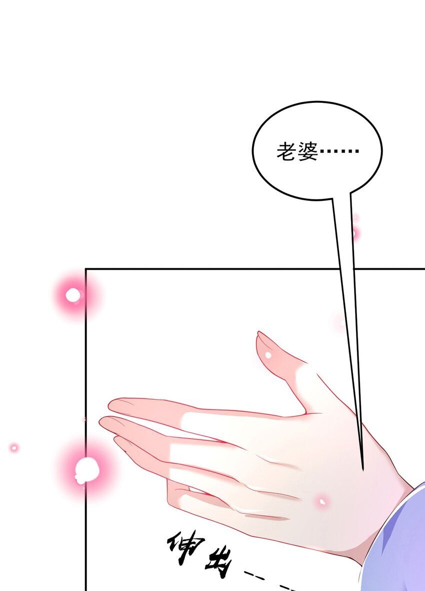 第94话 又香又软的老婆7