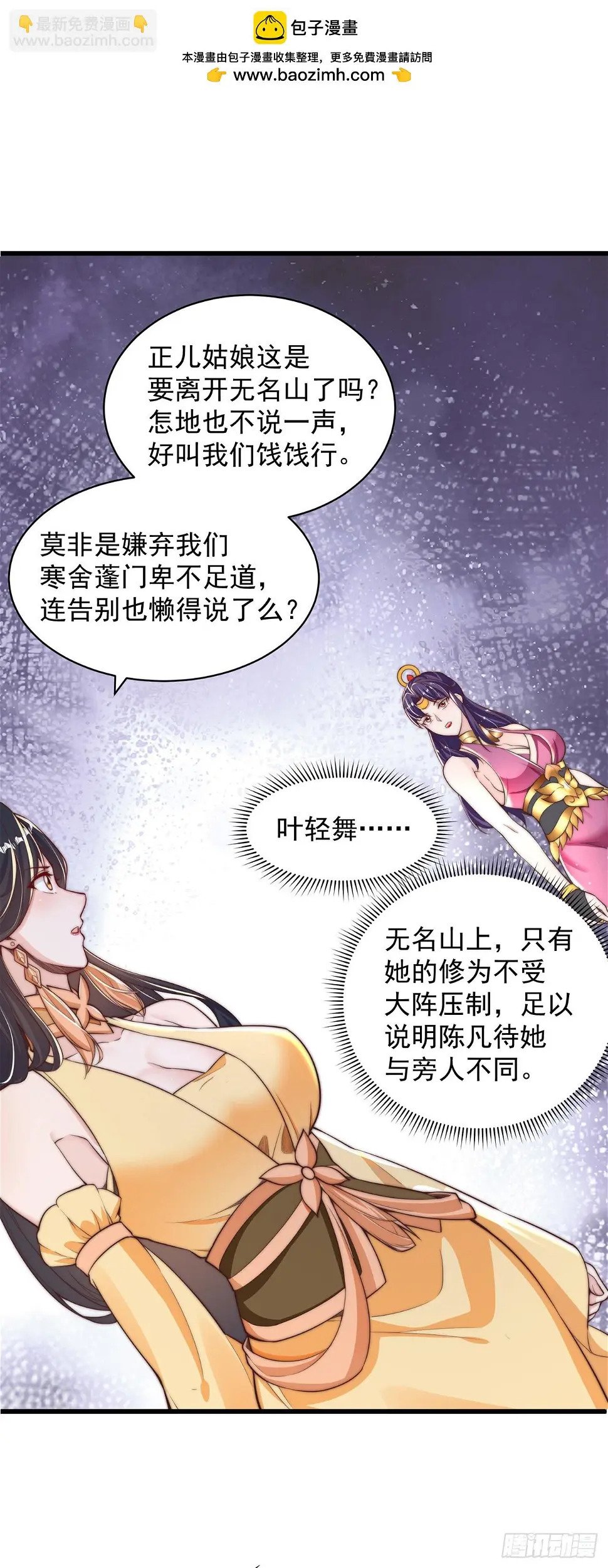 第49话 格局打开1