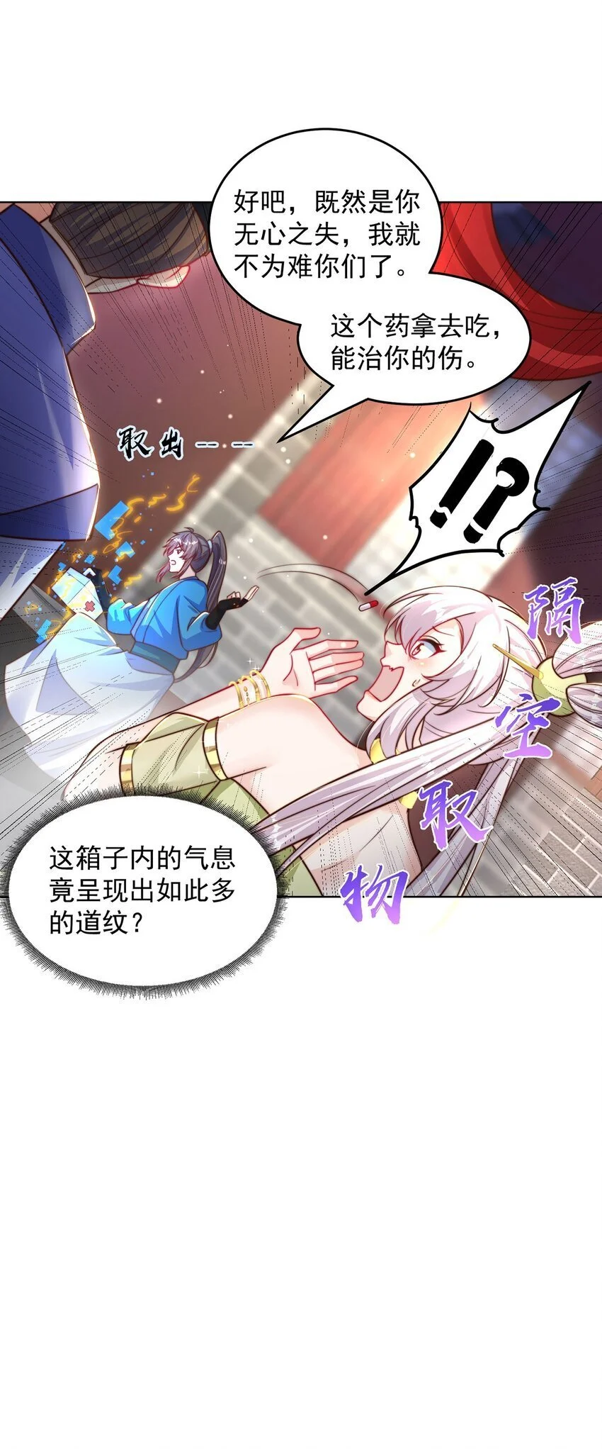 第99话 神秘组织19