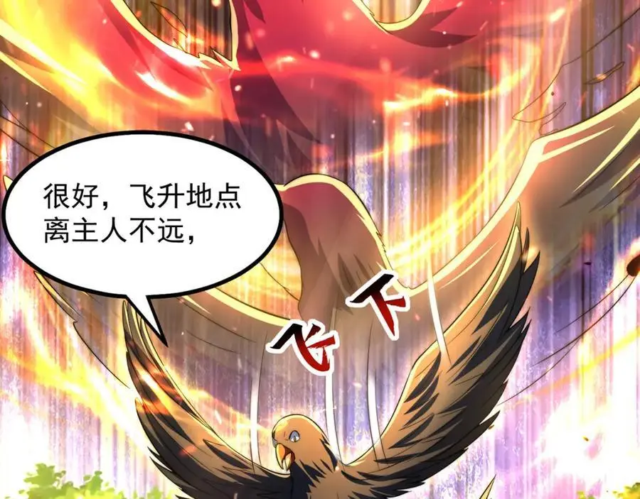 第107话 地球城97