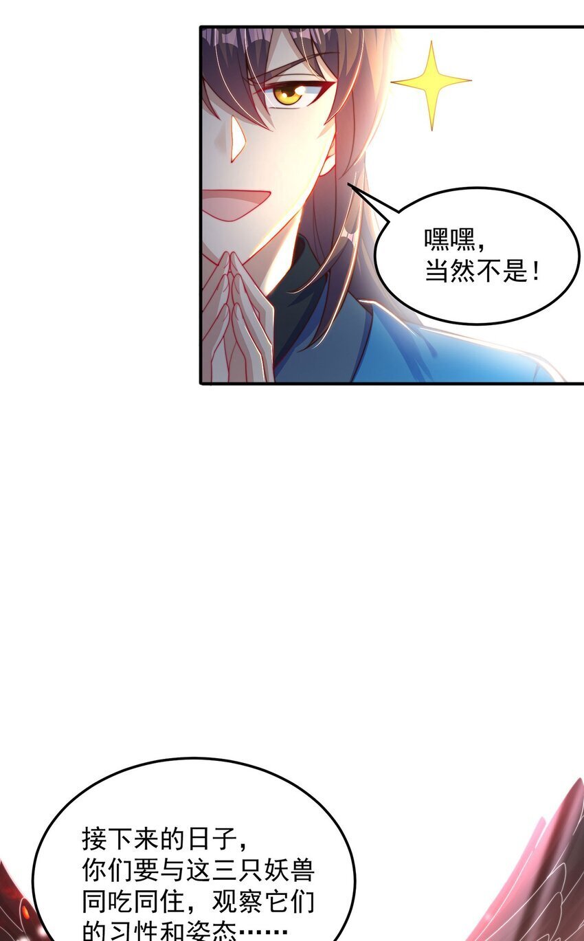 第92话 神魂颠倒36