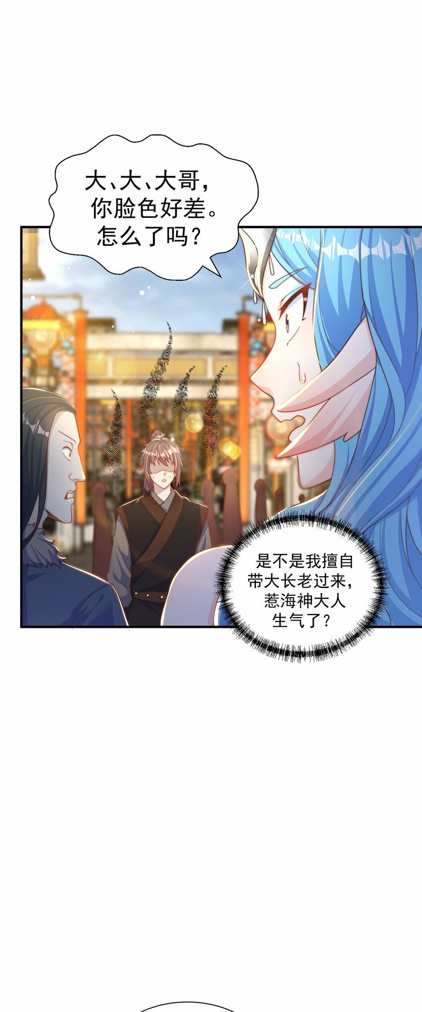第78话 原来哥哥是个老妖怪~11