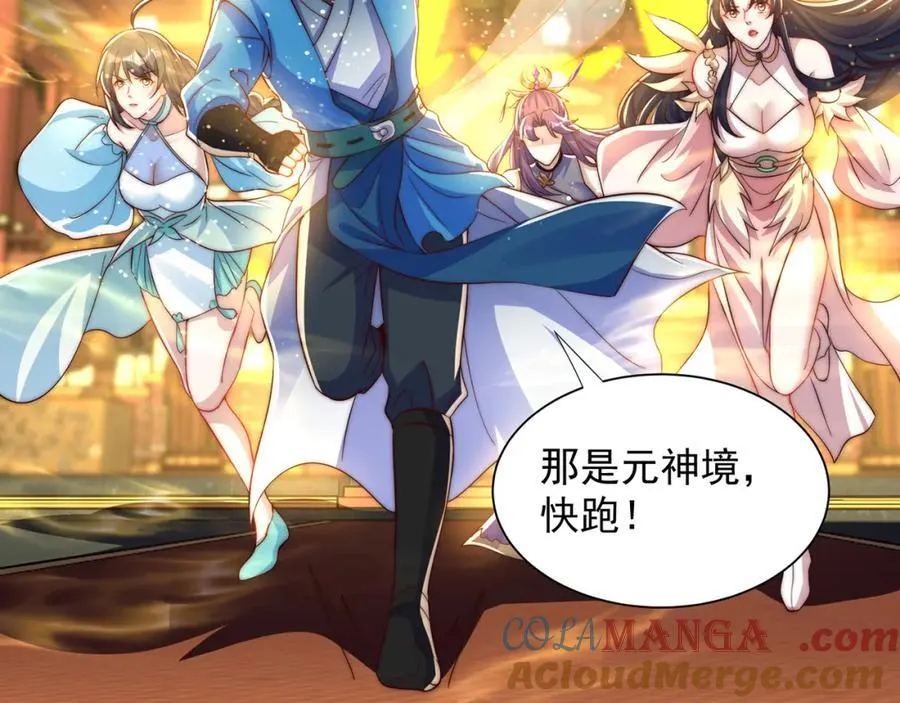 第117话 帝尊陨落？108
