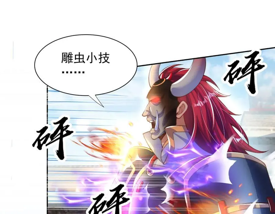 第117话 帝尊陨落？34