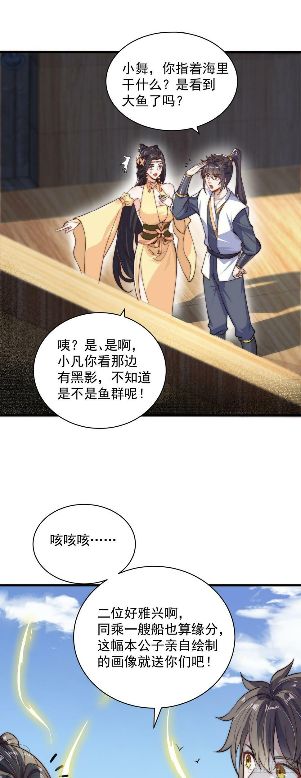 第59话  俺福来英18