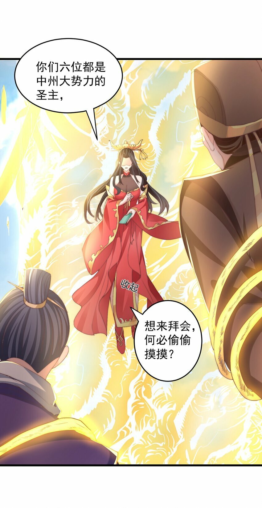 第70话 手机？46