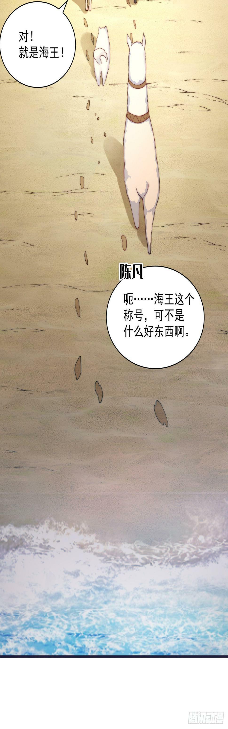 第52话 海王20