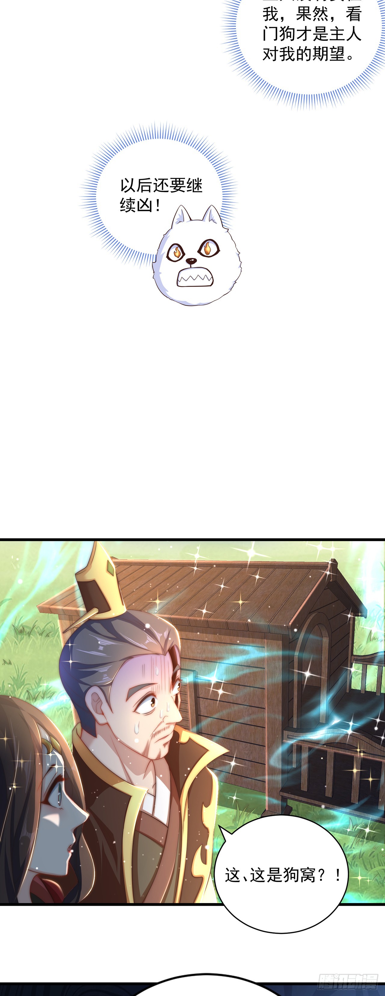 第21话 表白？！3