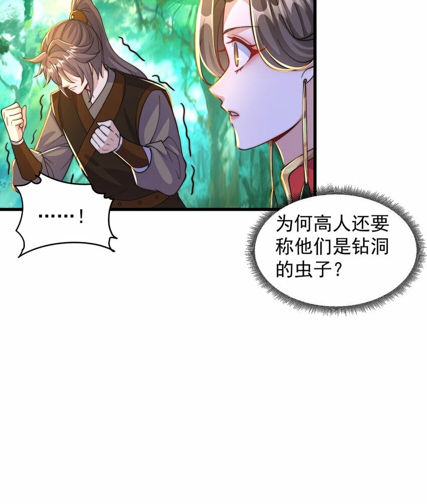 第73话 可以回家了？！16
