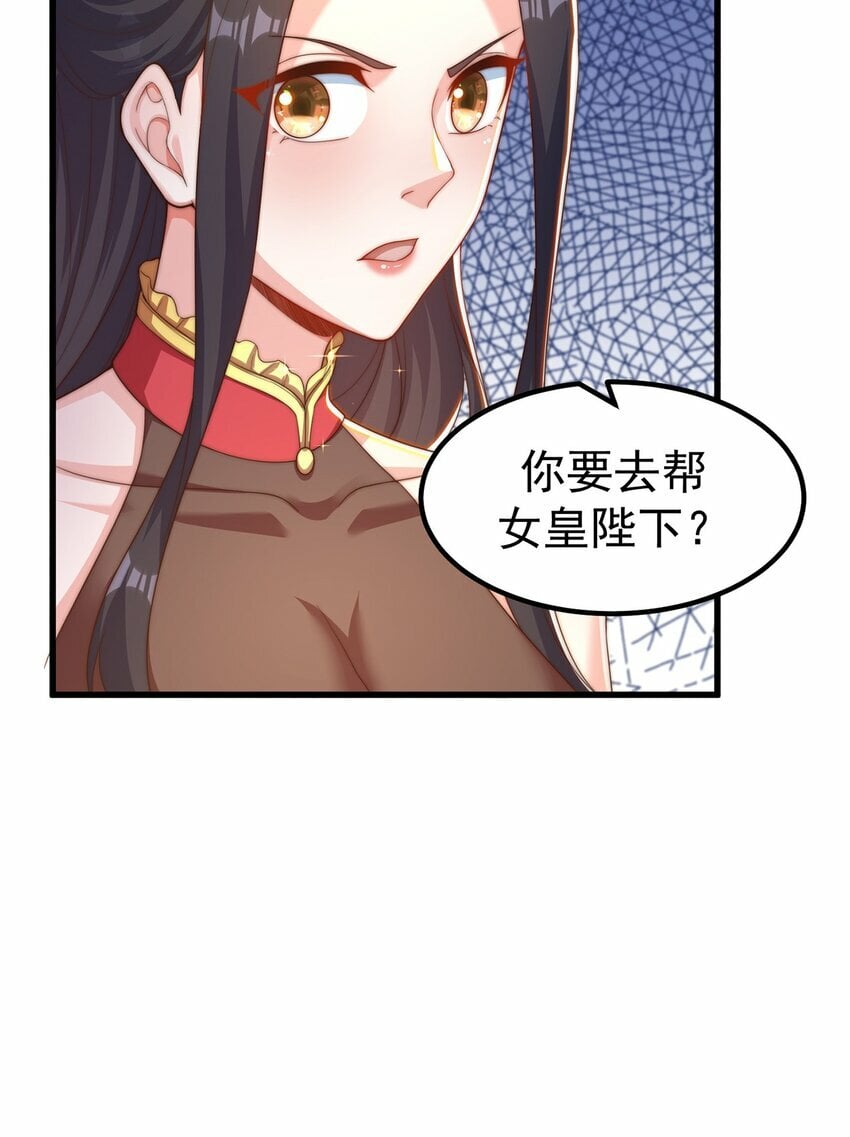 第80话 我骄傲了吗？22