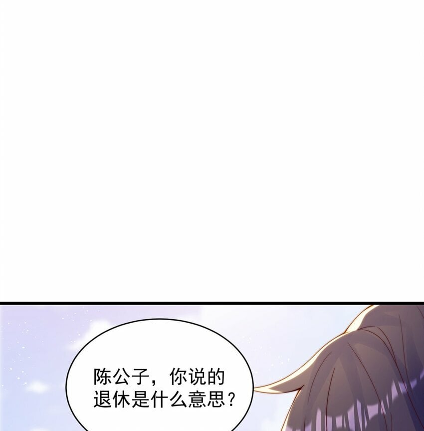 第78话 原来哥哥是个老妖怪~29
