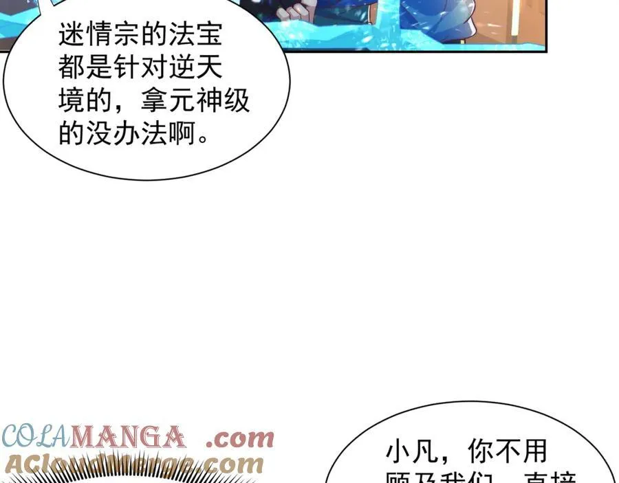 第118话 迎战帝尊27